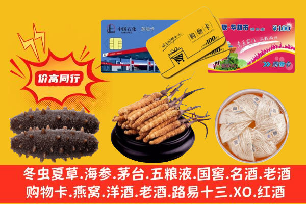 沈阳市大东回收礼品