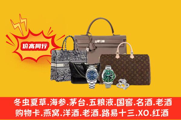 沈阳市大东回收奢侈品